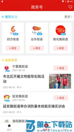 爱市北 v0.0.73 手机版 1