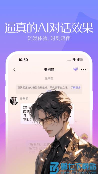 筑梦岛ai聊天app v1.5.30.888 安卓版 2