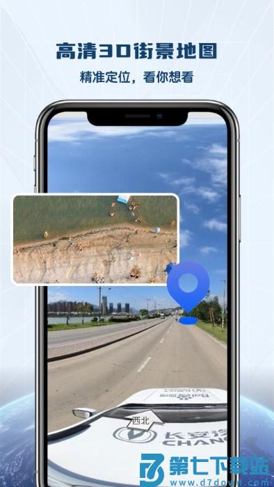 全景vr高清地图软件 v1.0.4 3