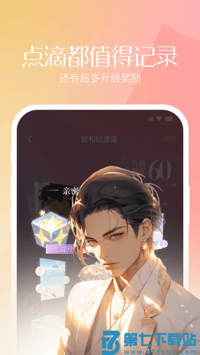 筑梦岛ai聊天app v1.5.30.888 安卓版 0