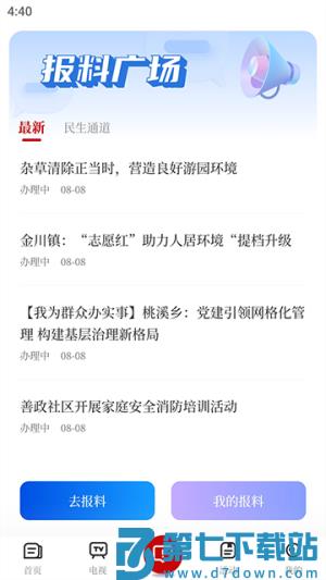 新淦云安卓版 v5.3.3 安卓版 0