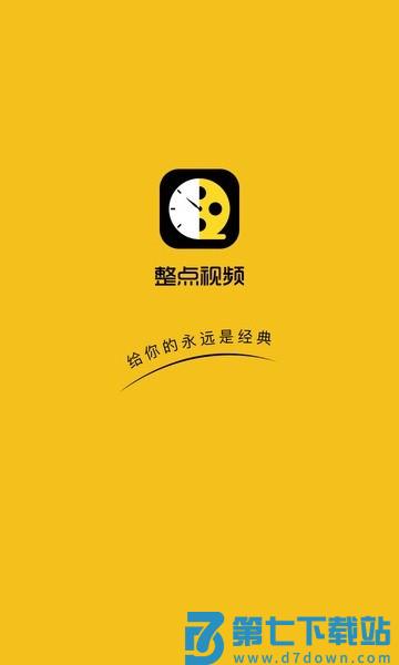 整点视频免费追剧app软件 v4.0.1 安卓正版 0