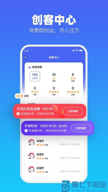数商易购 v1.0.5.9 最新版 1
