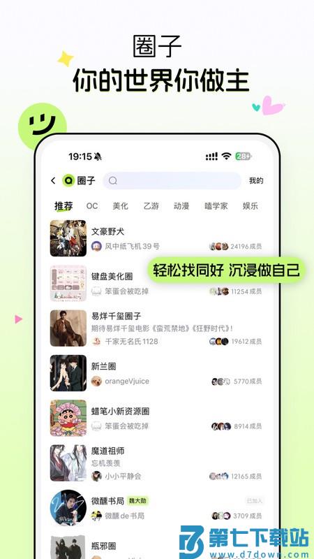 小侃星球最新版本(改名为次遇) v2.5.0.8 安卓最新版 1