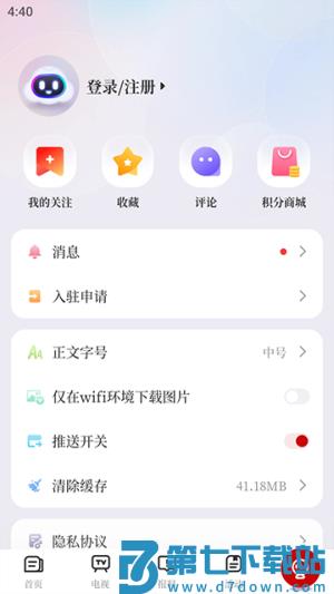新淦云安卓版 v5.3.3 安卓版 1