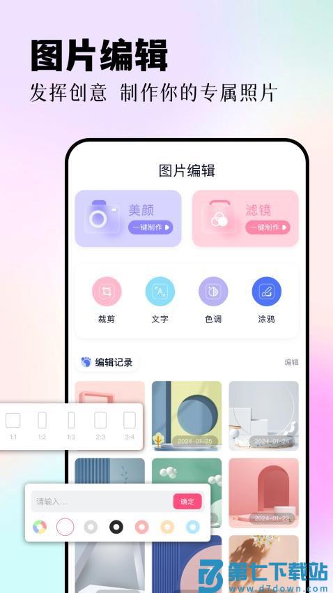 我的像册 v1.4 安卓版 0