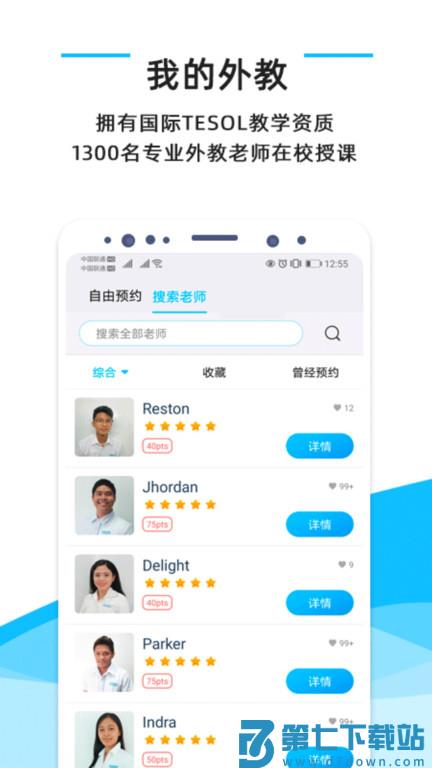 快酷英语官方版 v2.188 安卓最新版 0