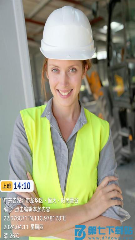 编辑水印打卡相机软件app v3.8.0 安卓手机版 3