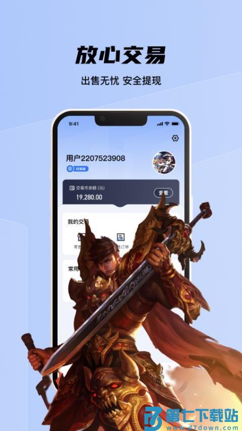 九九交易行 v1.7.2.1 最新版 3