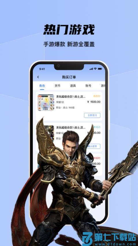 九九交易行 v1.7.2.1 最新版 1