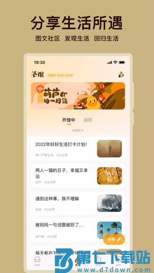 葫芦app最新版 v2.3.9 安卓版 0
