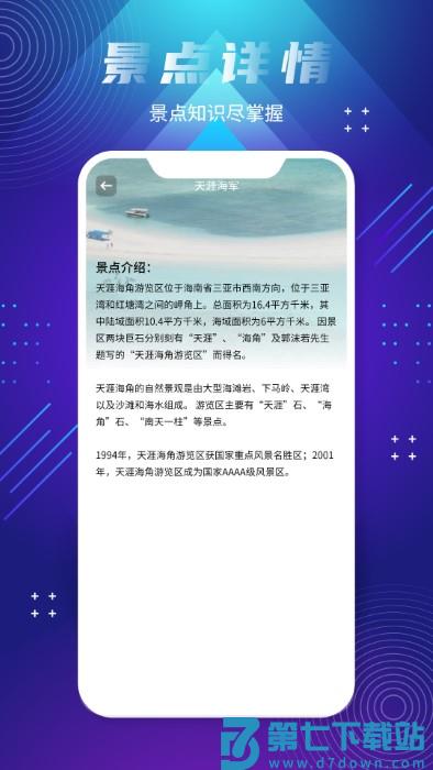 全球街景地图app(改名北斗卫星实景地图) v9.0 2