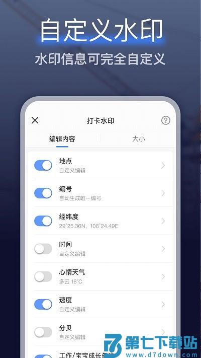 编辑水印相机软件 v3.8.0 安卓版 2