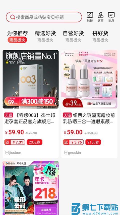 好返伙伴 v2.0.8 最新版 0