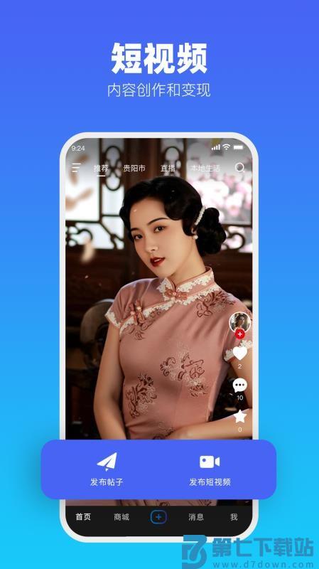 数商易购 v1.0.5.9 最新版 2