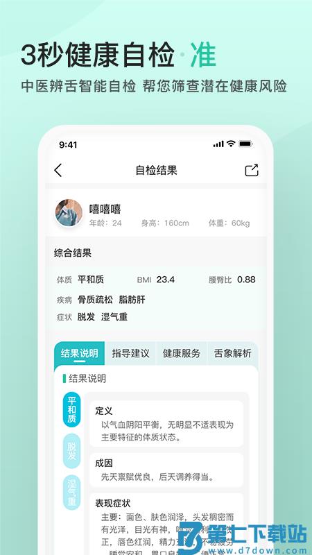关心一下最新版 v4.1.0 安卓版 2