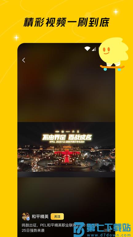 腾讯游戏社区app最新版(改名闪现一下) v1.9.24.170 安卓最新版 0