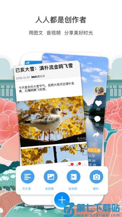 彩龙社区app手机版 v5.1.1 安卓官方版 3