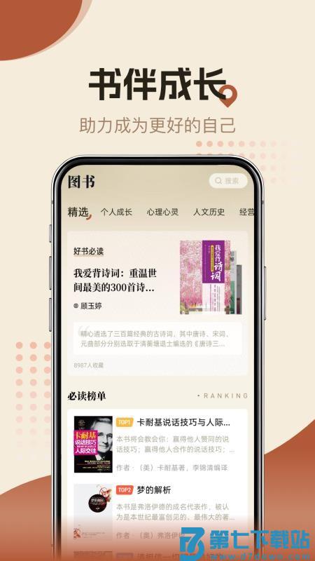 知源时刻 v1.0.0 安卓版 3