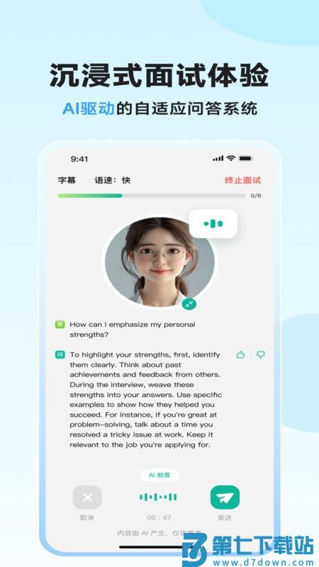 智蛙面试手机版
