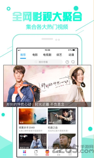 超级看影院 v1.99安卓版 3