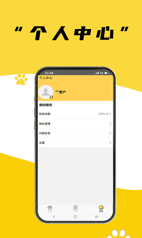 养宠帮宠物托运官方版 v3.3.14 安卓版 0