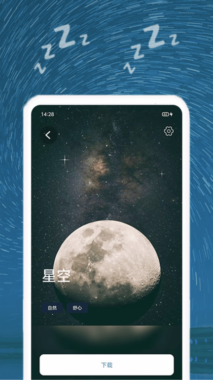 正念睡眠app(改名睡眠音乐) v1.0.5 0