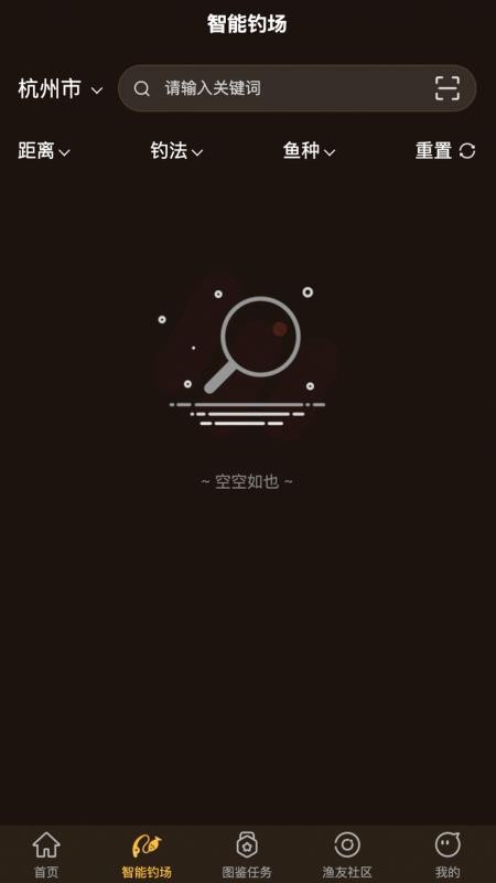 渔界大陆 v1.0.2 最新版 1