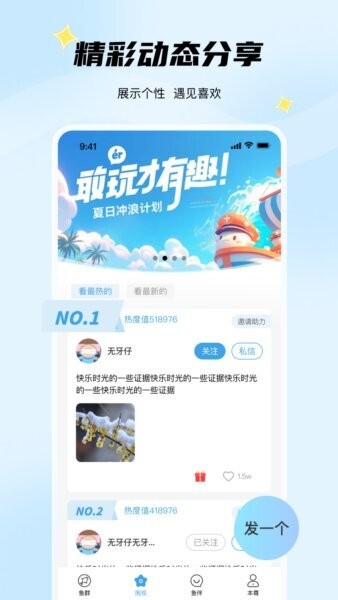 非鱼之乐 v1.5.3 安卓版 2
