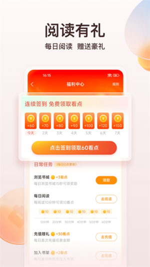 点众小说app v7.15.0 最新版 0