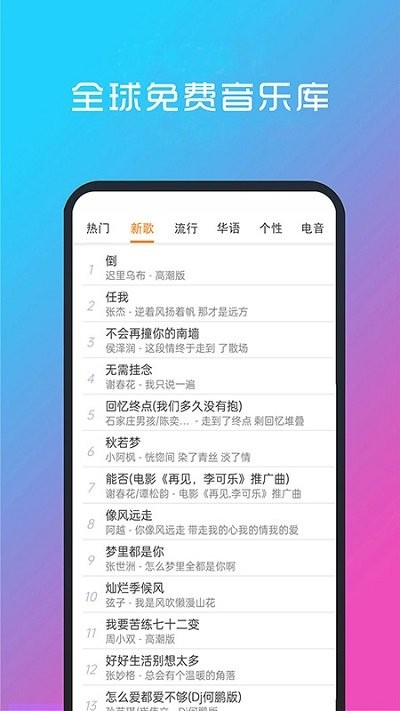 酷听音乐最新版本软件 v9.0 安卓版 2