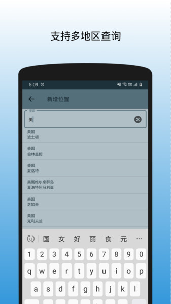世界时钟app v1.19.0 安卓版 3