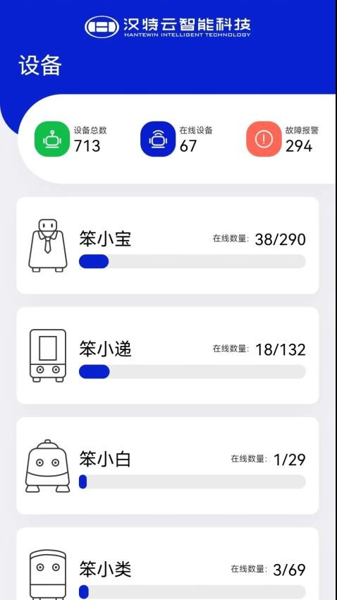 机器人空间站 v1.4.2 最新版 3