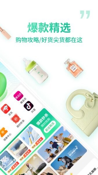 微享集 v1.3.6 安卓版 2