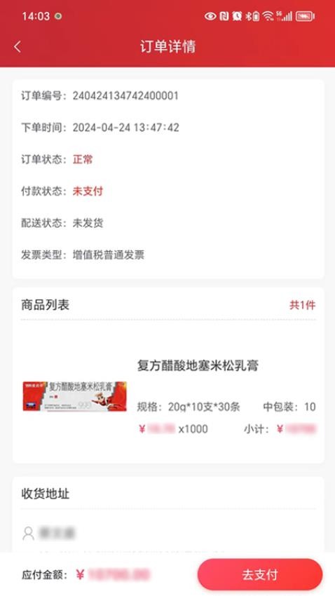 华丰云e购 v1.2.13 安卓版 0