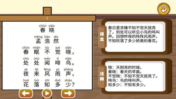 三字经国学朗读软件 v1.0.20 安卓手机版 1