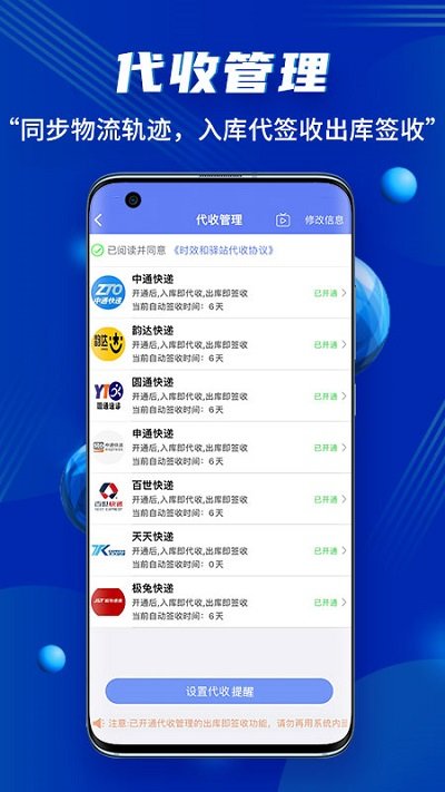 驿站小扁担app v1.9.19 安卓版 0