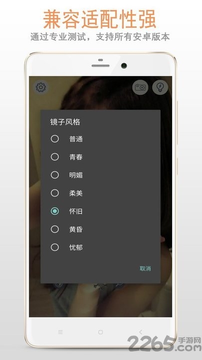 手机镜子高清版 v222.22.68 安卓最新版 1