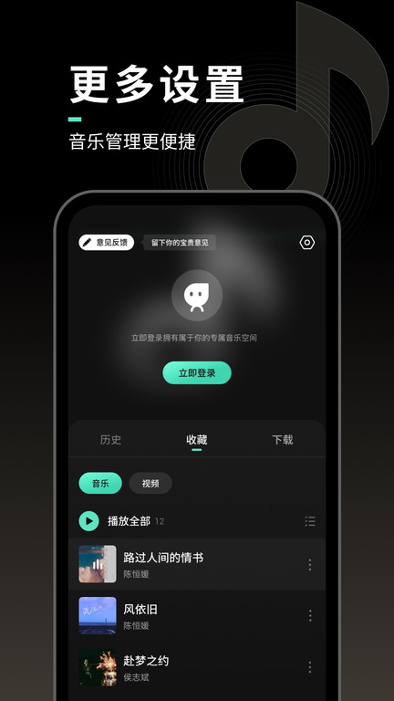 声玩音乐app v1.9.5 安卓版 1