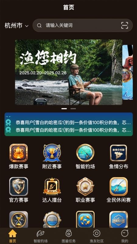 渔界大陆 v1.0.2 最新版 3