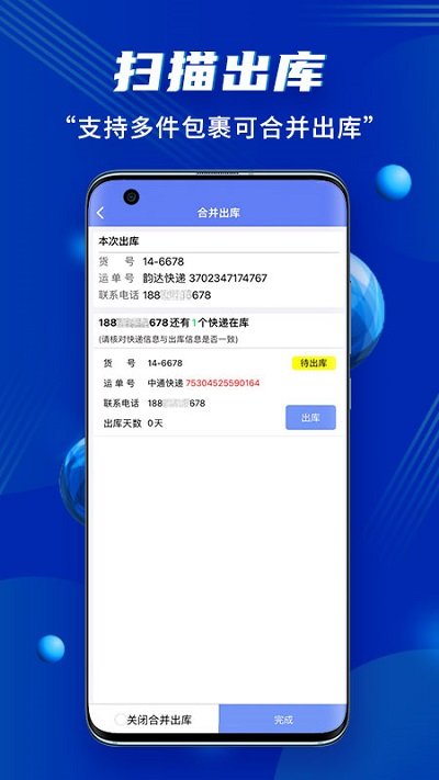 驿站小扁担app v1.9.19 安卓版 3