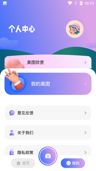 咔咔相机最新版本 v0.9.5 4