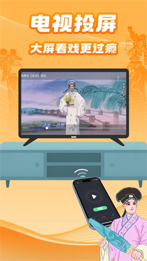 梨园行戏曲 v4.7.5.15 最新版 0