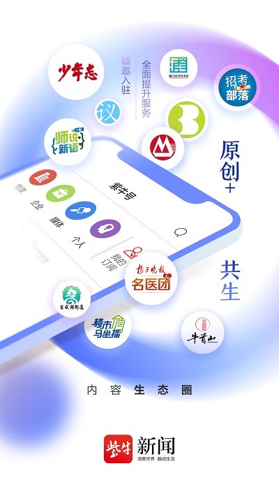 扬子晚报紫牛新闻app v7.0.3 安卓官方版 1