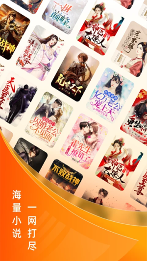 免费小说大全 v7.14.1 最新版 2
