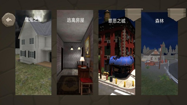 恐怖医院游戏手机版 v2.0.1 安卓版 2