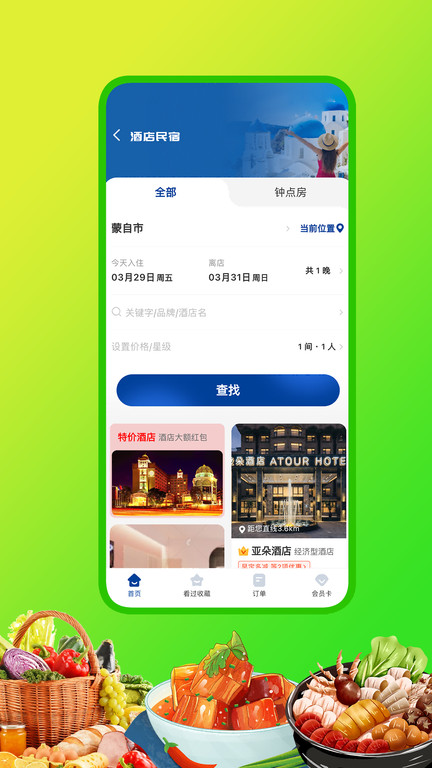 嘀达优选app v10.0.20251126 安卓版 1
