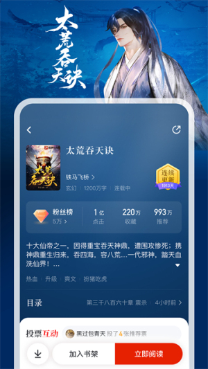 纵横小说最新版 v8.1.47.61 最新版 1