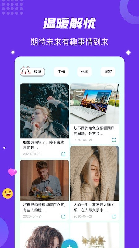 hope时间胶囊app v 3.11.2安卓版 2