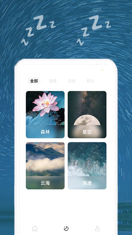 助睡app v1.0.5 安卓版 0